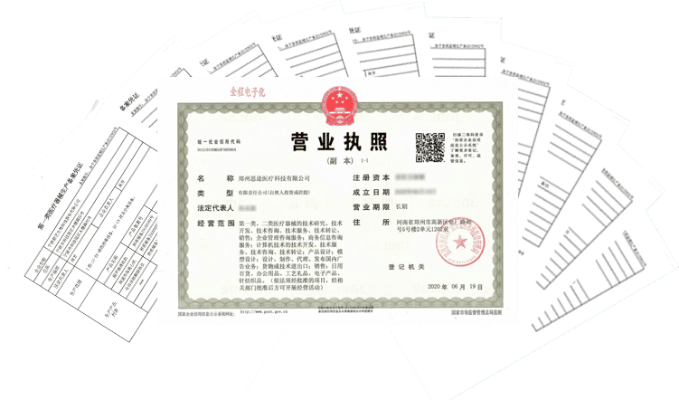 医疗器械生产备案凭证案例