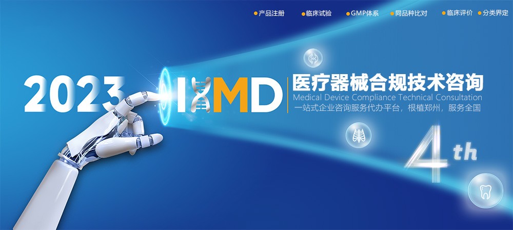 医疗器械生产许可变更(生产地址非文字性变更)服务