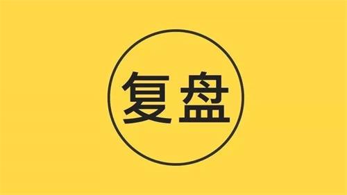 CRA复盘实习经历和复盘反馈(图1) CRA复盘实习经历和复盘反馈(图1)