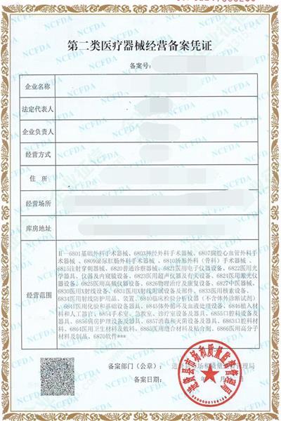 医疗器械经营备案凭证和医疗器械经营许可证有什么区别？