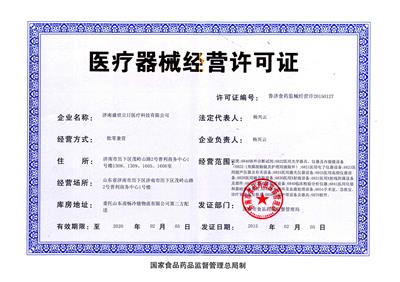 医疗器械经营许可证到期了怎么办？