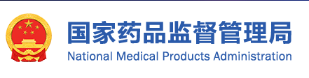 NMPA|各省医疗器械许可备案相关信息(截至2021年11月30日)(图1) NMPA|各省医疗器械许可备案相关信息(截至2021年11月30日)(图1)