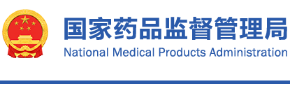 国家药监局关于发布YY 9706.274-2022《医用电气设备 第2-74部分:呼吸湿化设备的基本安全和基本性能专用要求》等3项医疗器械行业标准的公告(2022年第6号)(图1) 国家药监局关于发布YY 9706.274-2022《医用电气设备 第2-74部分:呼吸湿化设备的基本安全和基本性能专用要求》等3项医疗器械行业标准的公告(2022年第6号)(图1)