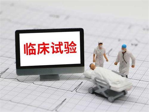 临床试验 什么是临床试验?患者如何找到适合我的新药临床试验?(图1)