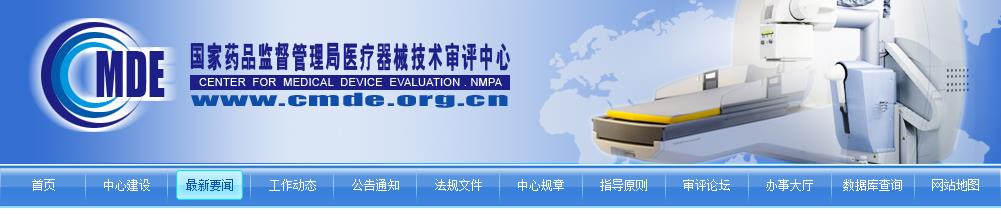 国家药监局器审中心关于发布新型冠状病毒(2019-nCoV)核酸检测试剂等3项注册审查指导原则的通告(2022年第18号)(图1) 国家药监局器审中心关于发布新型冠状病毒(2019-nCoV)核酸检测试剂等3项注册审查指导原则的通告(2022年第18号)(图1)