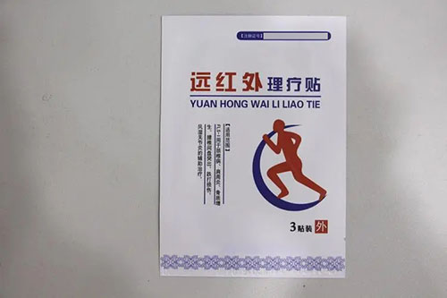 一次性使用医用口罩注册案例(图1) 远红外治疗贴注册GMP体系案例(图1)