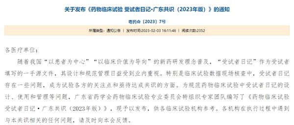 如何填写受试者日记卡(图1) 如何填写受试者日记卡(图1)