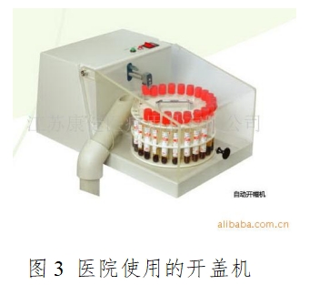 一次性使用真空采血管产品注册技术审查指导原则（食药监办械函[2011]187号）(图3)