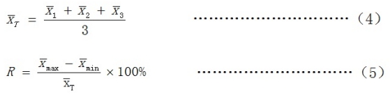 乳酸脱氢酶测定试剂盒注册技术审查指导原则（2016年第29号）(图4)