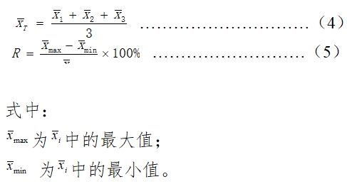 β2-微球蛋白检测试剂盒（胶乳增强免疫比浊法）注册技术审查指导原则（2016年第29号）(图4)