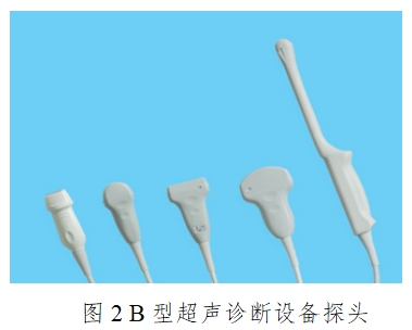 影像型超声诊断设备（第二类）注册技术审查指导原则（2017年第60号）(图2)