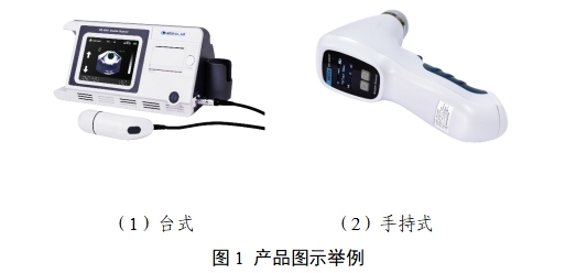 膀胱超声扫描仪注册审查指导原则(2023年第22号)(图1) 膀胱超声扫描仪注册审查指导原则(2023年第22号)(图1)