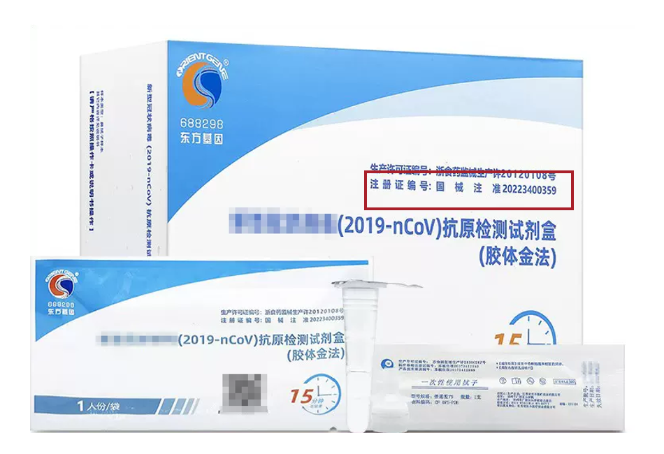 一文看懂医疗器械产品注册证编号(图2) 一文看懂医疗器械产品注册证编号(图2)