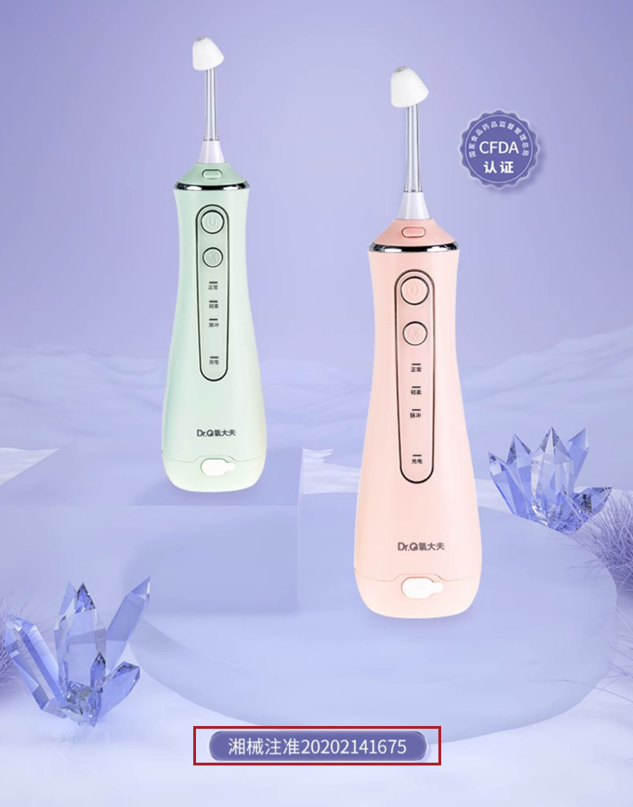 一文看懂医疗器械产品注册证编号(图4) 一文看懂医疗器械产品注册证编号(图4)