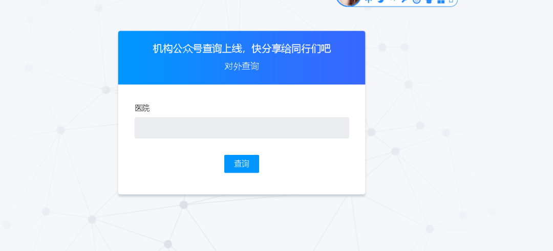 临床人员必备各种查询网站(图10)