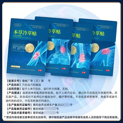 医疗器械广告审查表专项审批代理服务(图3)