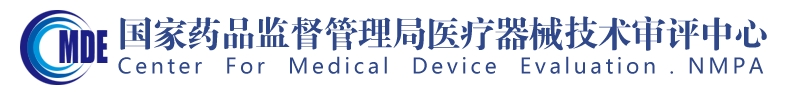 医疗器械产品适用强制性标准清单（2024年修订版）（2024年第20号）(图1)