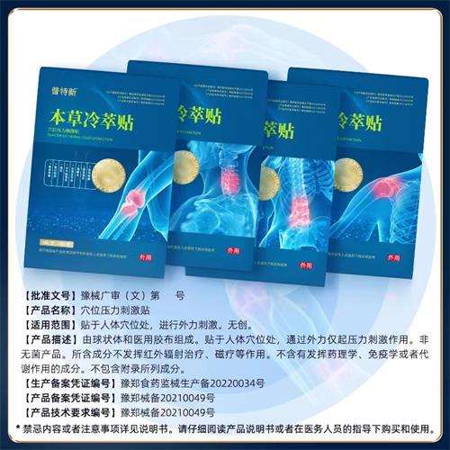 医疗器械广告审查办法(国家食品药品监督管理局令第65号)(图1) 医疗器械广告审查办法(国家食品药品监督管理局令第65号)(图1)