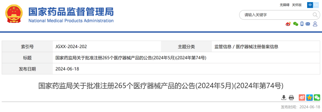 5月，国家药监局批准注册265个医疗器械产品(图1)