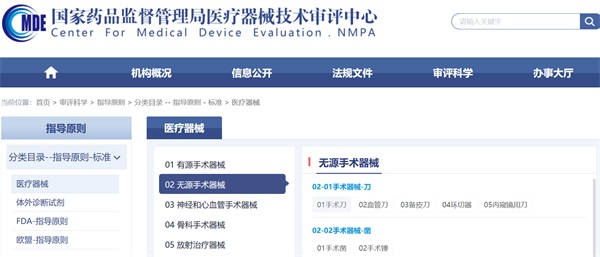 医疗器械注册小白入门攻略(图2) 医疗器械注册小白入门攻略(图2)