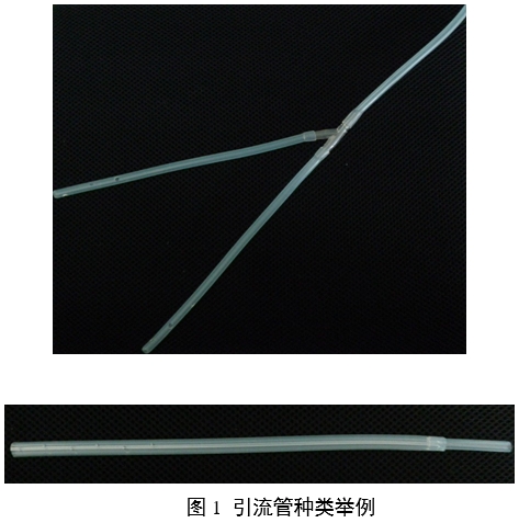一次性使用引流管产品注册审查指导原则(2024年修订版)(2024年第21号)(图2) 一次性使用引流管产品注册审查指导原则(2024年修订版)(2024年第21号)(图2)