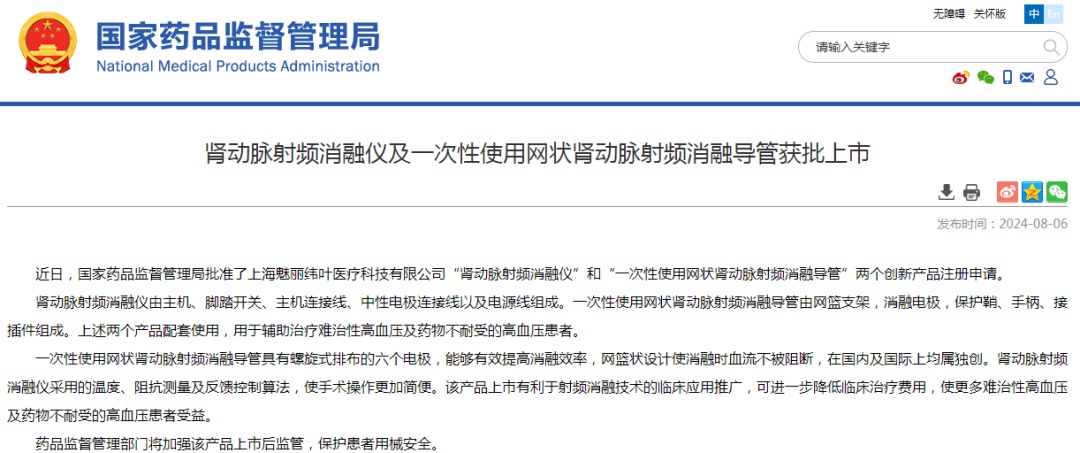 上海两家医疗器械企业自主研发的三款创新产品获批上市(图2) 上海两家医疗器械企业自主研发的三款创新产品获批上市(图2)
