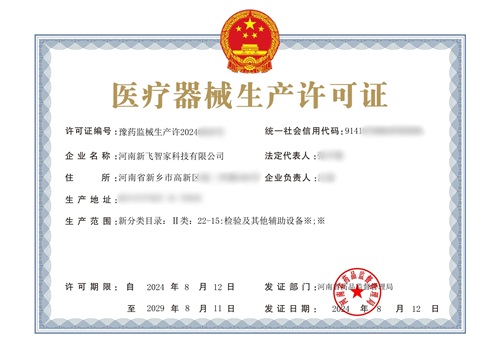 思途CRO助力新飞智家: 跨越里程碑拓展生物医疗领域新未来(图3) 思途CRO助力新飞智家: 跨越里程碑拓展生物医疗领域新未来(图4)