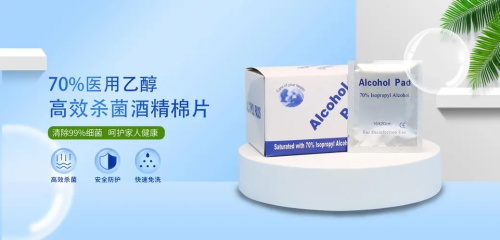 碘伏消毒棉片的有效期验证的依据(图1) 碘伏消毒棉片的有效期验证依据(图1)