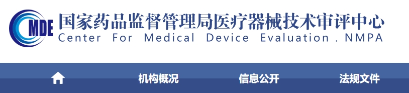 关于发布无源植入器械、神经和心血管手术器械、口腔科器械、放射治疗器械、医用成像器械、医用诊察和监护器械等临床试验设计类型推荐意见(2024版)的通告(2024年第27号)(图1) 关于发布无源植入器械、神经和心血管手术器械、口腔科器械、放射治疗器械、医用成像器械、医用诊察和监护器械等临床试验设计类型推荐意见(2024版)的通告(2024年第27号)(图1)