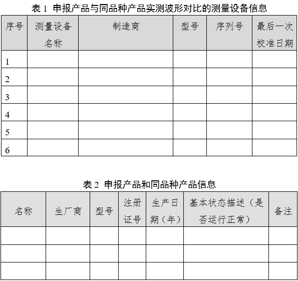 呼吸机同品种临床评价注册审查指导原则（2023年第21号）(图2)