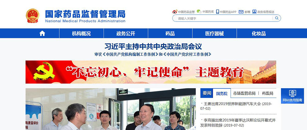 医疗器械临床试验机构备案网址（含查询方法）