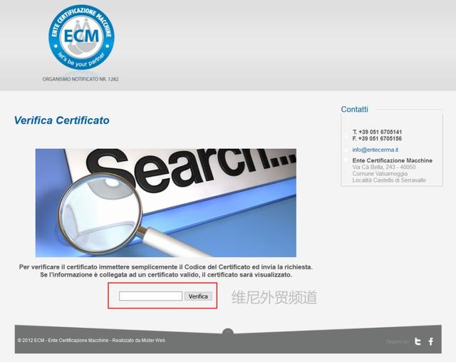 查询位置 口罩出口被扣原因!正规CE证书长啥样?如何查询证书真假?(图7)