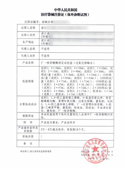 医疗器械注册证 医疗器械注册单元划分概述——注册单元划分常见问题解答(图2)