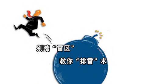 避开雷区 临床试验受试者招募广告内容审核有哪些要求?(图3)