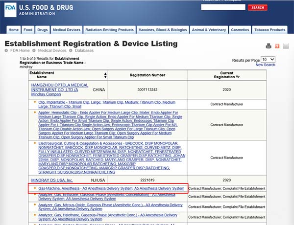 国内外已上市医疗器械产品注册信息查询方法(图8) 国内外已上市医疗器械产品注册信息查询方法(图8)