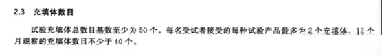 医疗器械临床试验方案病例数计算(图10) 医疗器械临床试验方案病例数计算(图10)