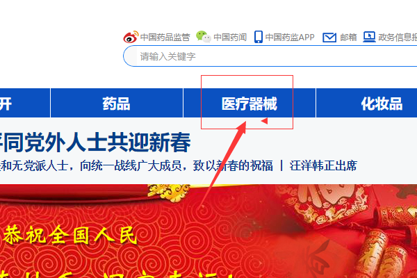 医疗器械注册证信息怎么查询?(图3) 医疗器械注册证信息怎么查询?(图3)