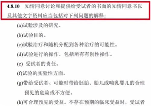 受试者知情入组后因个人原因想退出,怎么办?(图2) 受试者知情入组后因个人原因想退出,怎么办?(图2)