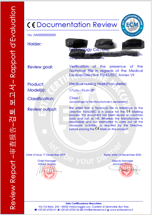 欧盟口罩分类标准及认证指南(图2) 欧盟口罩分类标准及认证指南(图2)