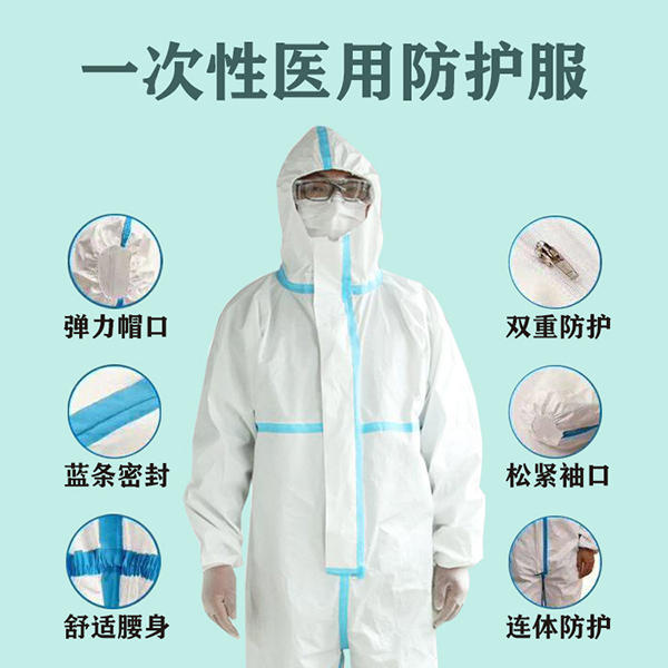 医用一次性防护服产品技术要求模板(图2) 医用一次性防护服产品技术要求模板(图2)