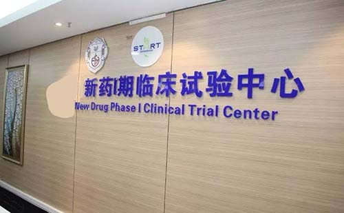 I期临床试验的目的/样本量和主要内容