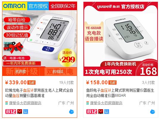 医疗器械广告宣传有哪些限制?哪些内容不能发?(图1) 医疗器械广告宣传有哪些限制?哪些内容不能发?(图1)