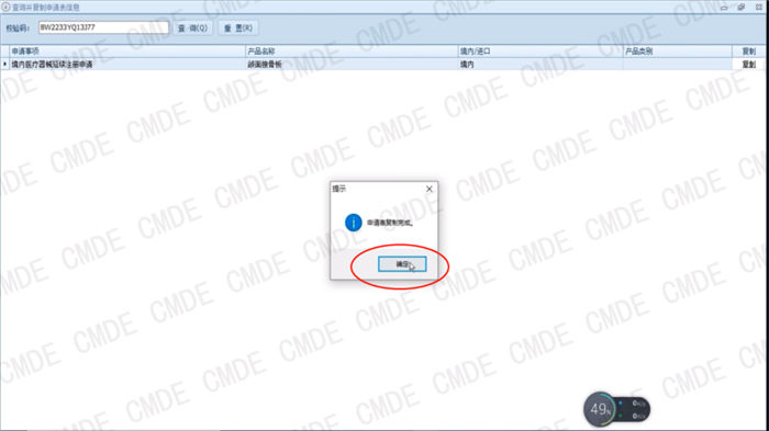 医疗器械注册电子申报关联提交操作流程(图28) 医疗器械注册电子申报关联提交操作流程(图28)