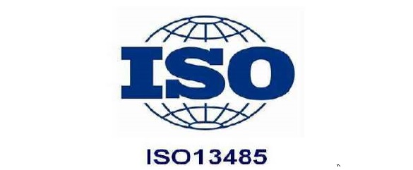ISO13485认证申请条件和认证流程 ISO13485认证申请条件和认证流程(图1)