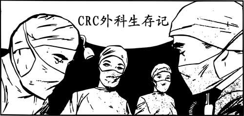 CRC在外科开展临床试验的一些技巧经验(图1) CRC在外科开展临床试验的一些技巧经验(图1)