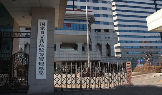 国家食品药品监督管理总局 进口医疗器械产品注册多少钱?(图1)