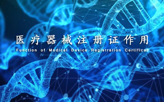 医疗器械没取得产品注册证可以上市销售吗？