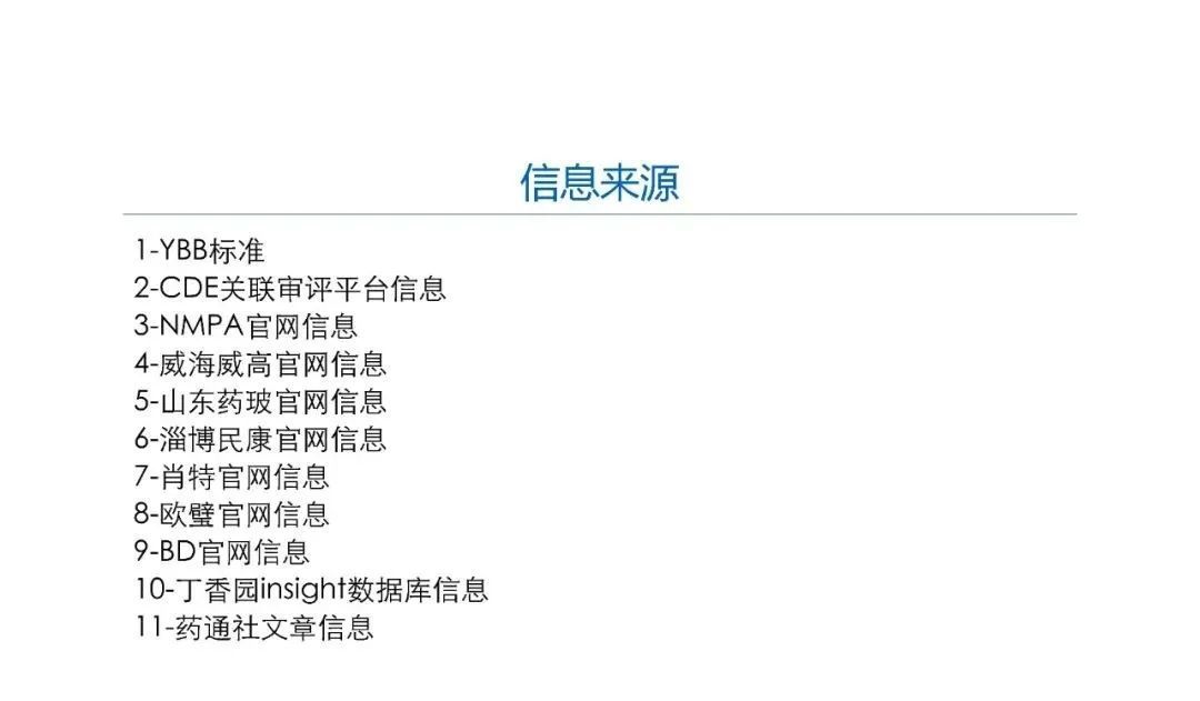 预灌封注射器的标准研究及市场布局(图75) 预灌封注射器的标准研究及市场布局(图75)