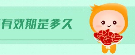 如何通过实验确定医疗器械使用期限?(图1) 如何通过实验确定医疗器械使用期限?(图1)