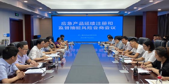 医疗器械延续注册.jpg 浙江召开应急医疗器械延续注册和监督抽验风险会商会议(图1)